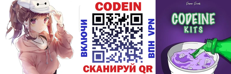 цена   Канаш  ссылка на мегу ссылки  Кодеиновый сироп Lean напиток Lean (лин) 