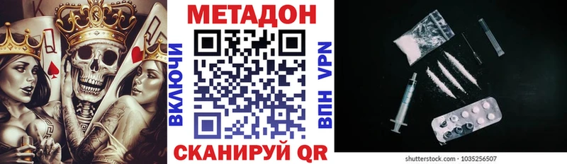 МЕТАДОН methadone  купить  сайты  Канаш 